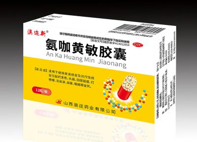 氨咖黃敏膠囊